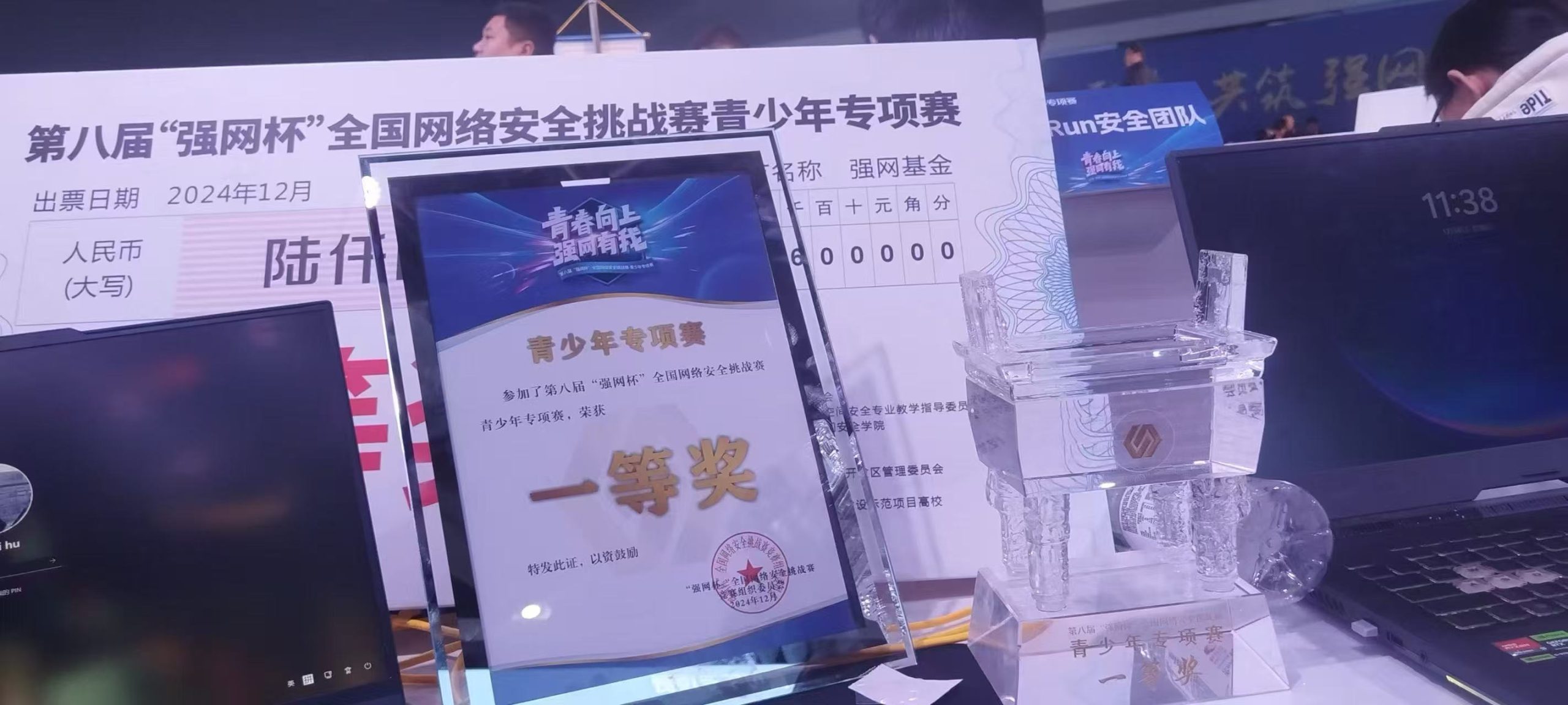 第八届强网杯全国网络安全挑战赛青少年决赛-赛后分享